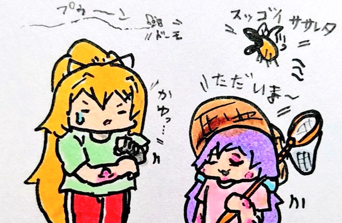 おは
虫刺され
ようございますです 