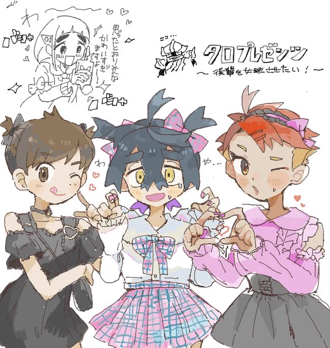 女装スグリくん絵茶 🫐1-4➕🌸で参加させてもらいました! 自分のです 