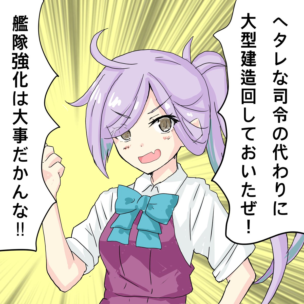 お前 結果が伴ってなかったら大淀さんに埋められてたぞ
#艦これ 