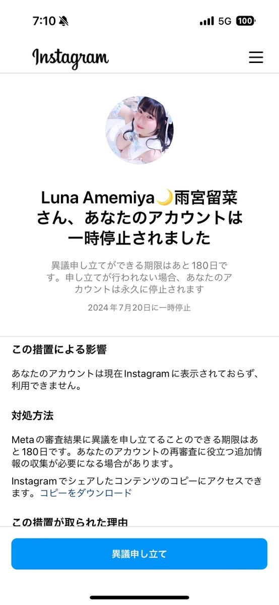あとインスタまたダメそうです

えーーーん

・https://t.co/qL1AfaxC12
・https://t.co/2rW7KCji41 https://t.co/2rGiQCYpkx