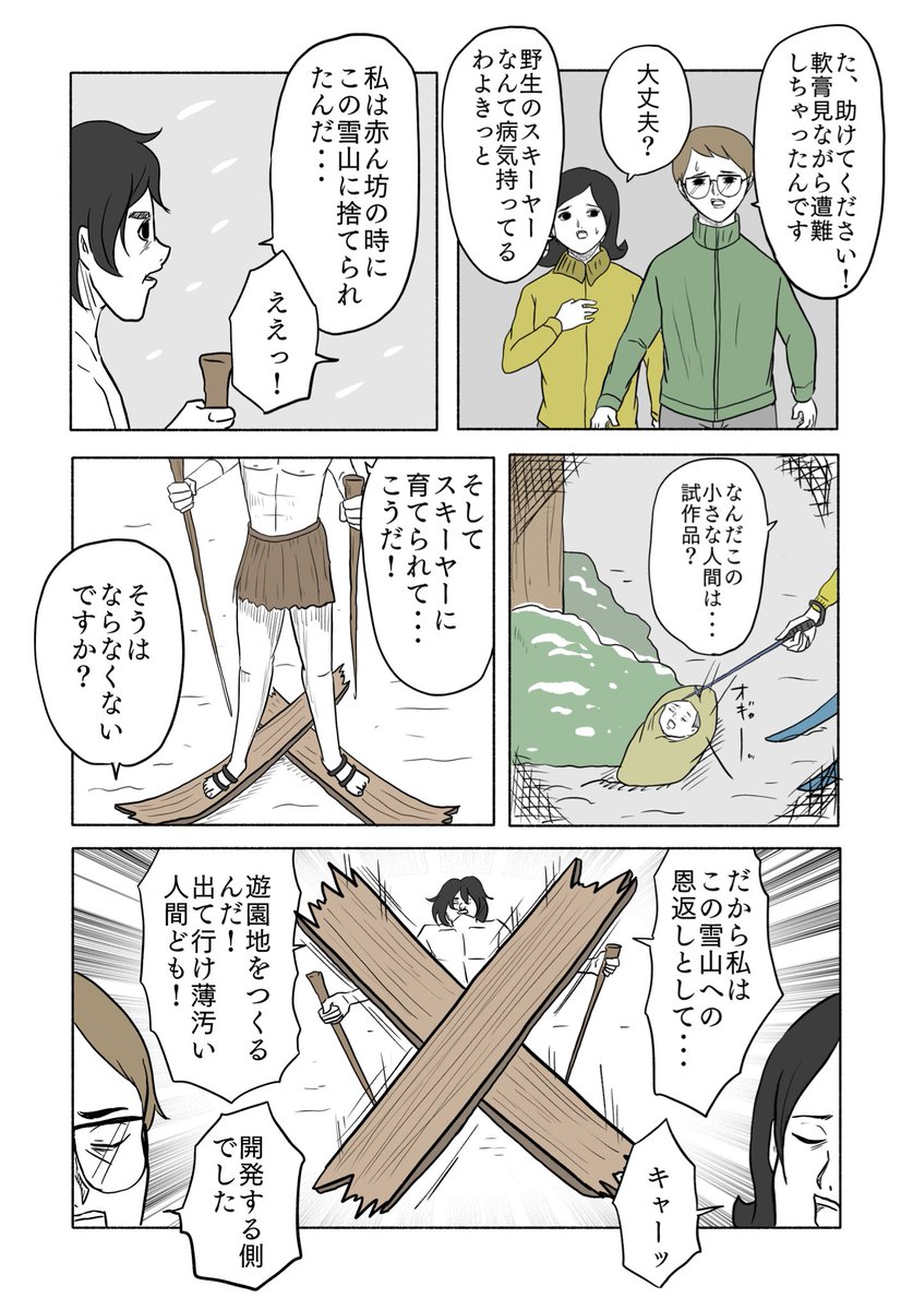 「絶対に終わらないギャグ漫画」

その18 