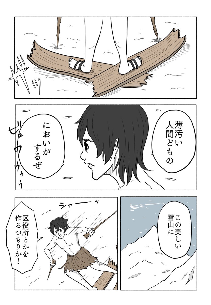 「絶対に終わらないギャグ漫画」

その18 