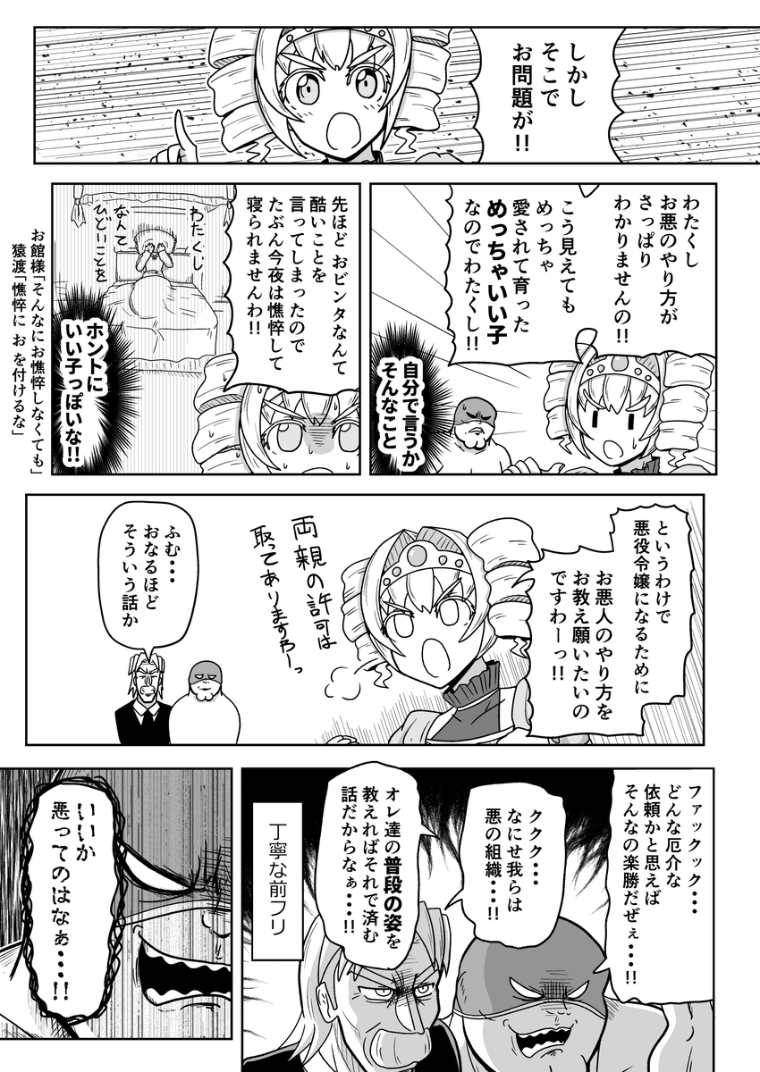 かわらぬ悪、かえる人間(2/4) 