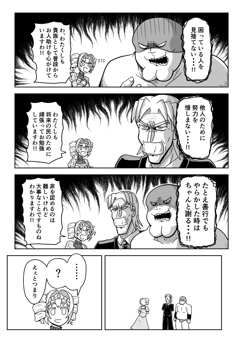 かわらぬ悪、かえる人間(2/4) 