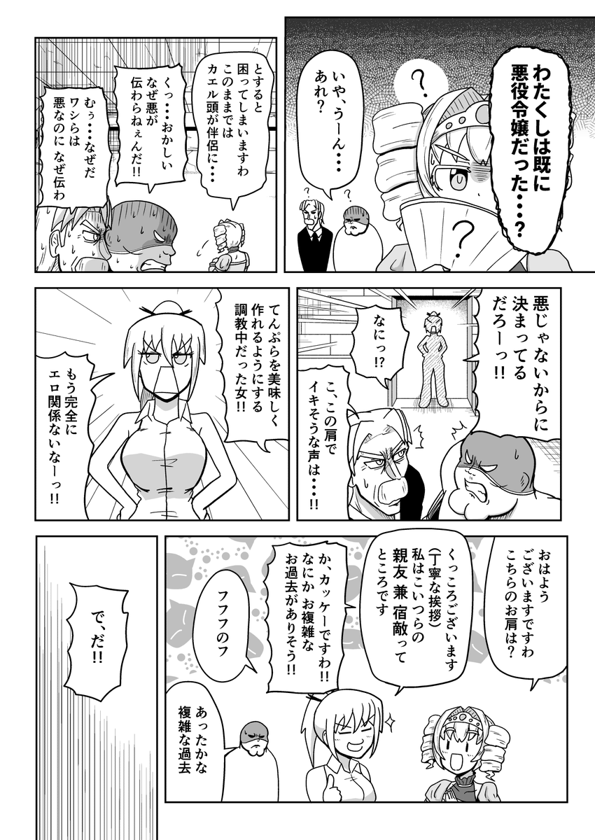 かわらぬ悪、かえる人間(3/4) 