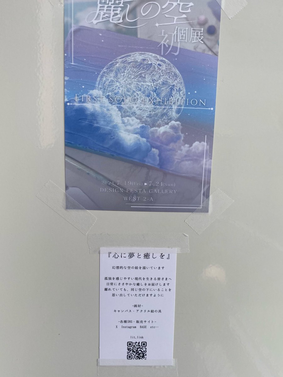 Q____Q____Q____'s tweet photo. #麗しの空初個展 初日に行きました。

画像1枚目の右の作品が好きです。 https://t.co/3tkc44OvdH