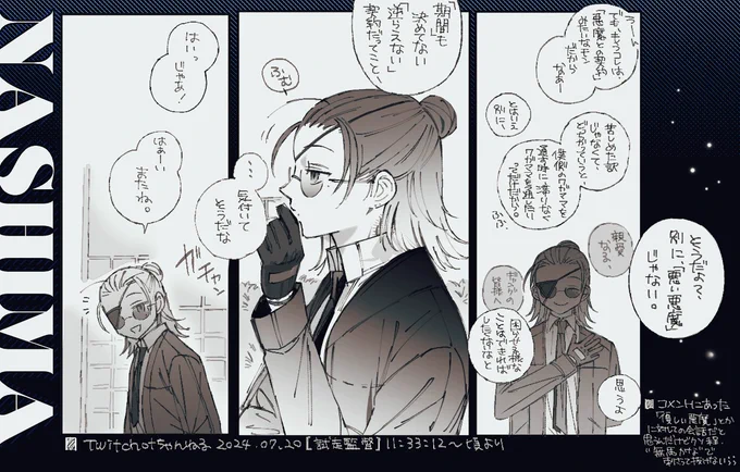 #Mの絵日記 #ストグラファンアート 