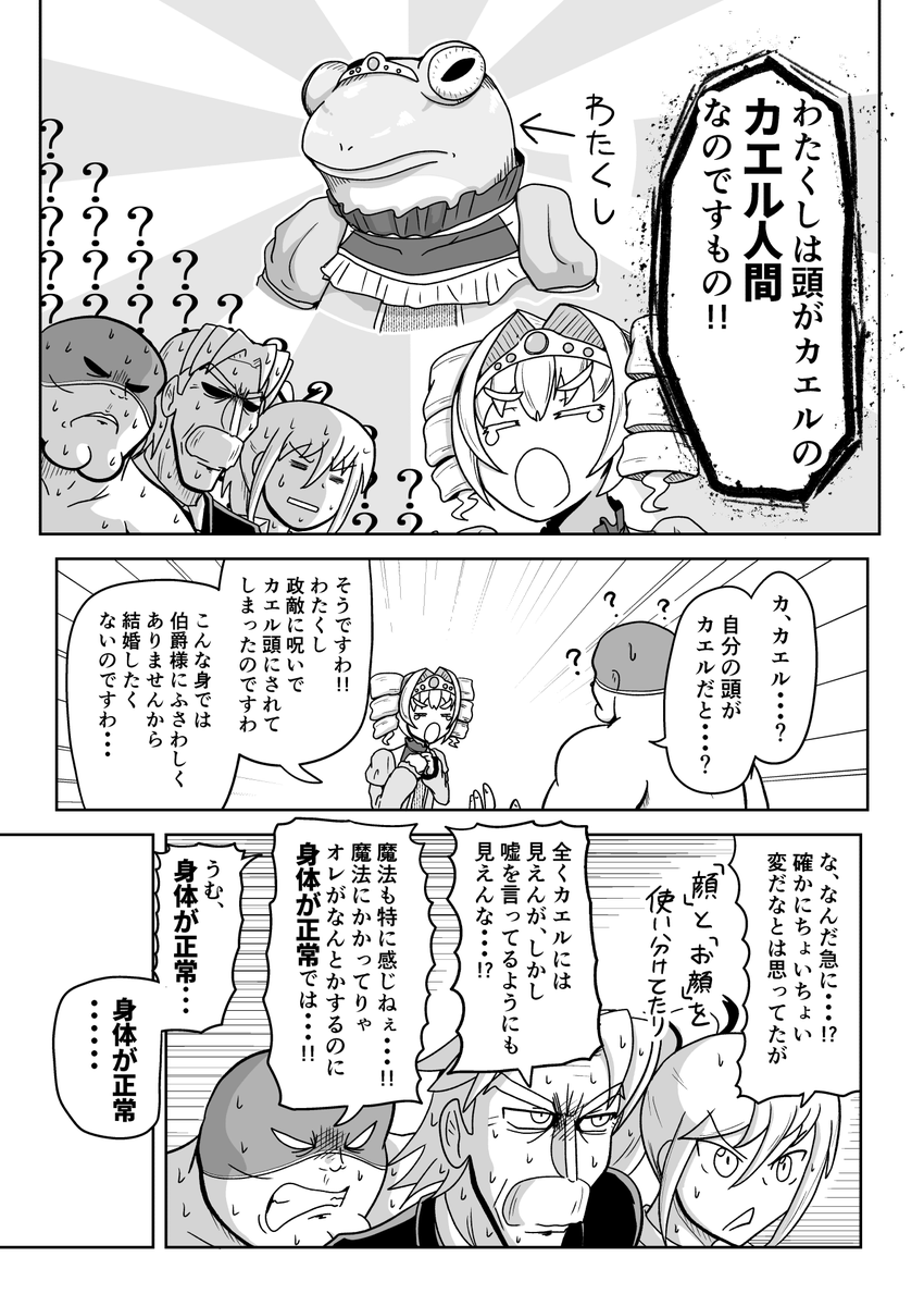 かわらぬ悪、かえる人間(4/4) 