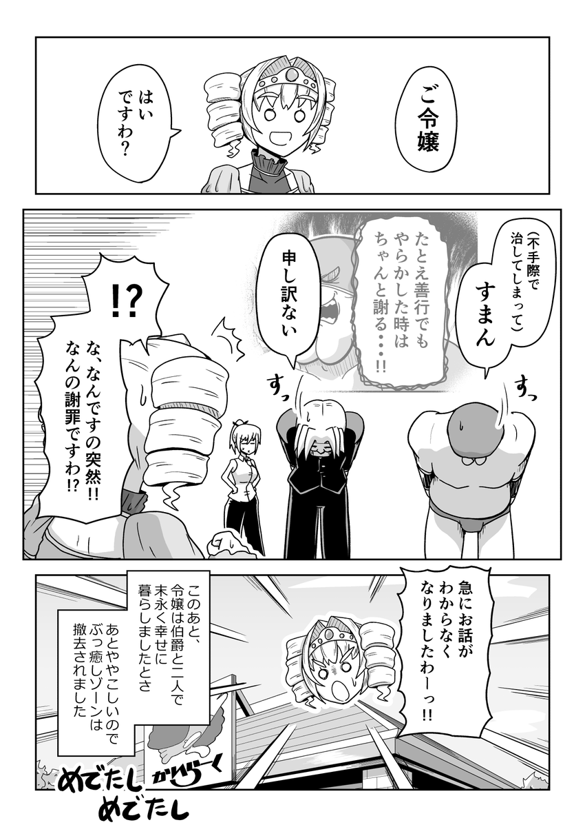 かわらぬ悪、かえる人間(4/4) 