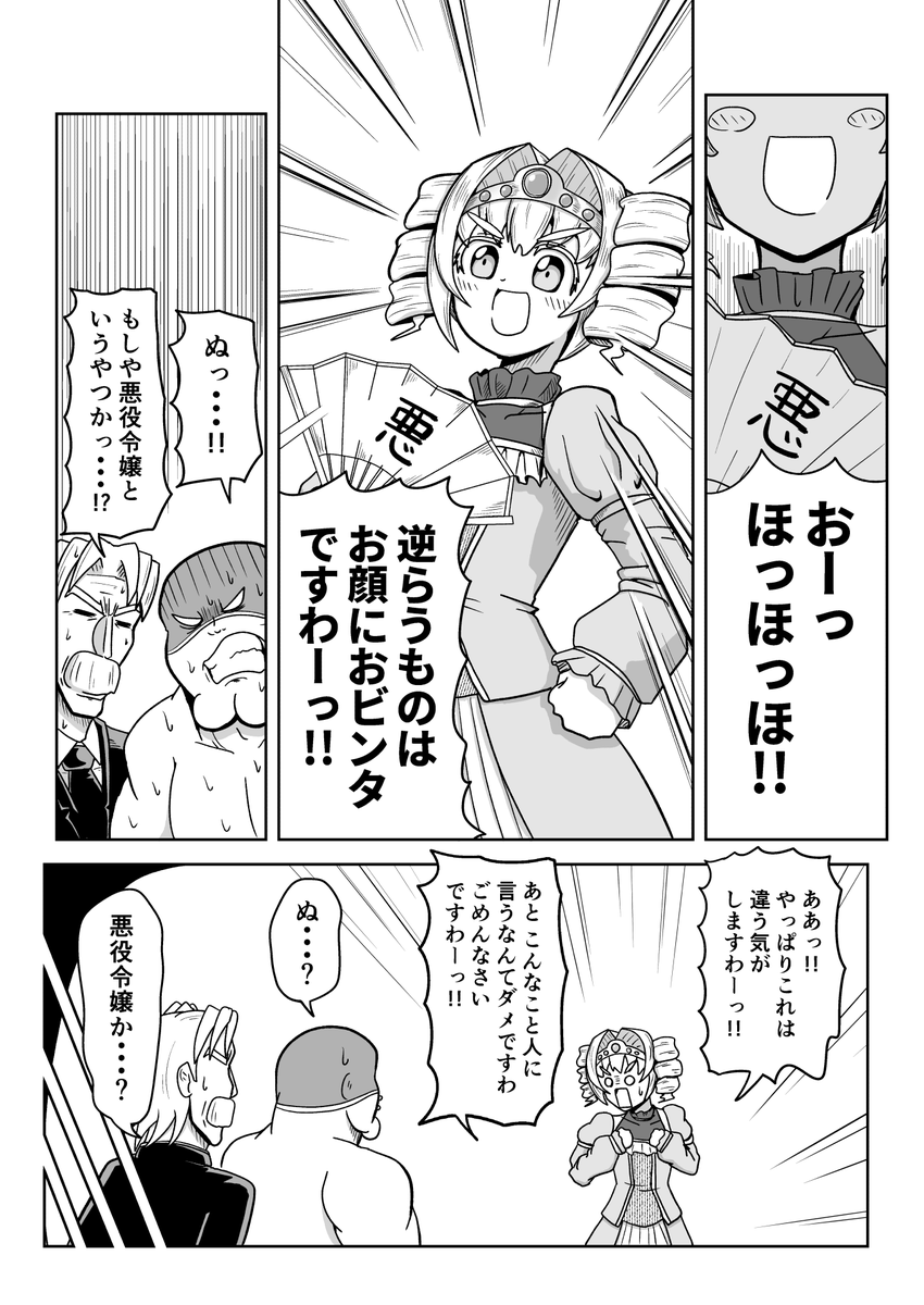 かわらぬ悪、かえる人間(2/4) 
