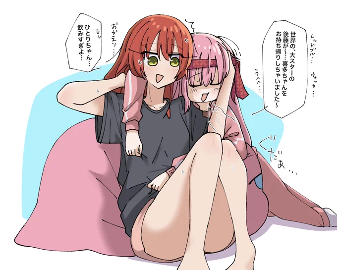 酔ってるのね〜! 