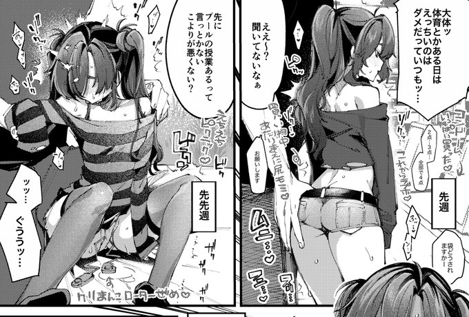 えっちの内容にはあんまり関係ないけど楽しかったコマ 