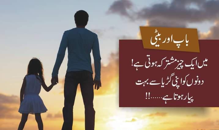 پروردگار میرے ابو کو صحت تندرست کیا عطا فرما😌 امین