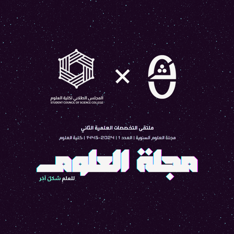 Theta_sci's tweet photo. نقدم لكم، أصدقاء ثيتا الشغوفين بالعلم، مجلة العلوم السنوية والمعدة من قبل ثيتا والمجلس الطلابي لكلية العلوم بجامعة الإمام عبدالرحمن بن فيصل @IAU_KSA

#جين_ثيتا