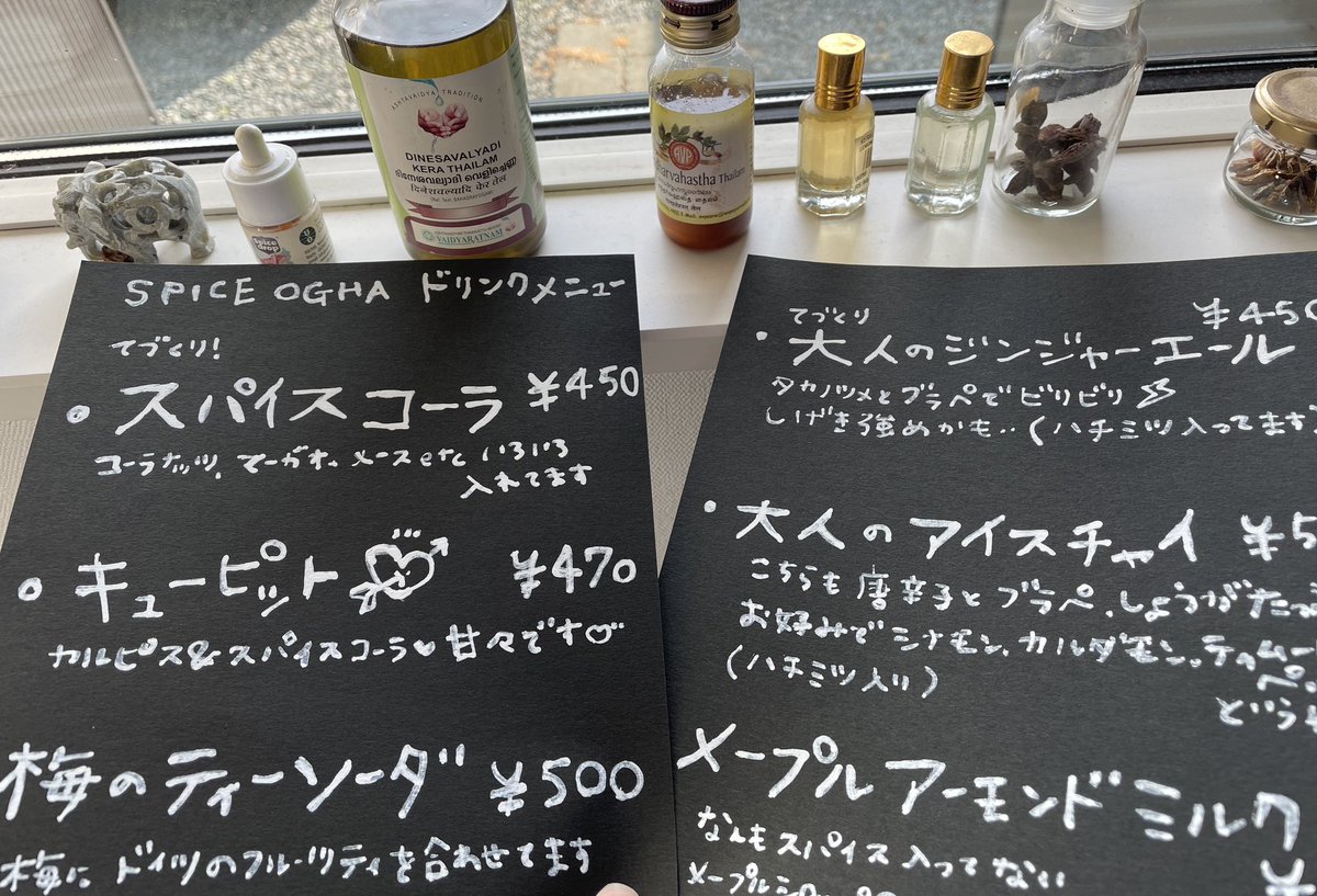 SPICEOGHA's tweet photo. 今日のイベント、アシタノトビラでのドリンクはこちらです！
遊びに来てね🚗

詳細は��トリエたね　さんの、
Instagramで確認できます。

7/21  北上のthe campusにて
マルシェは11:30からです😚 https://t.co/PgRxXTsza0