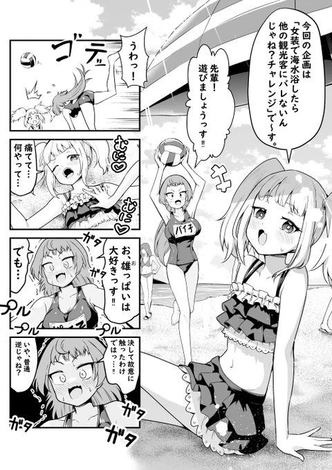 男の娘もっこり配信者⑭ 雄っぱい 