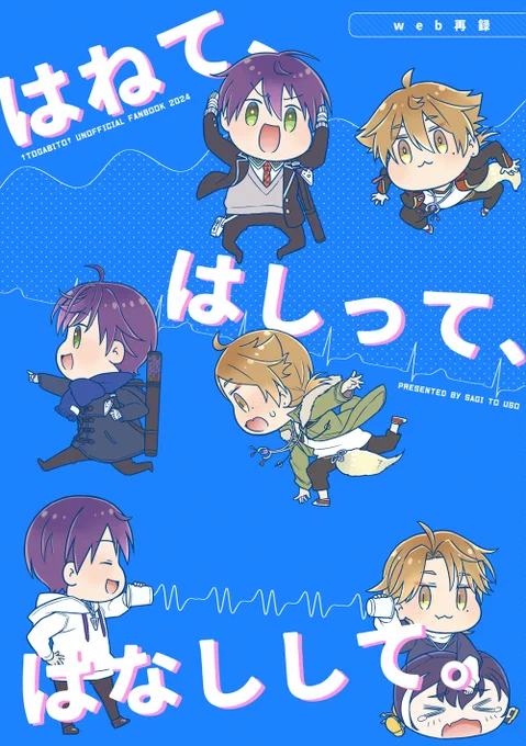 #にじそうさく09 新刊
書店委託通販が開始しました

🔶メロンブックス
▶︎https://t.co/IOjFCkeE6P
🔶フロマージュ
▶︎https://t.co/gpDQNnxl97
🔶アニメイト
▶︎https://t.co/DfwDAieFI2

BOOTH通販分も近日中にご案内できる見込みです
🔶BOOTH
▶︎https://t.co/jwJsX4ffU0 