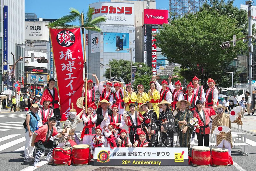 ryukyueisa's tweet photo. 【演舞情報】2024年７月27日（土）第21回新宿エイサーまつり

今度の土曜日27日は、真夏の新宿の風物詩「新宿エイサーまつり」！

【場所】新宿駅東口/西口一帯
【演舞】
 1回目　14:30 ビッグカメラ前
 2回目　15:30  新宿高野前
 3回目　18:00  ゴジラロード

▼公式サイト
https://t.co/EsZLFz8icE https://t.co/5VzyaqIulQ