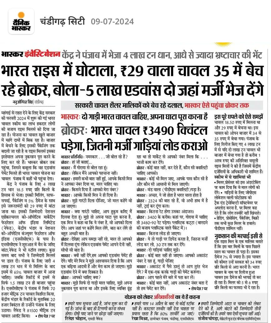NanuuJSingh's tweet image. @DainikBhaskar @baldevksharma @pantlp @nafedindia @FCI_India @CMOPbIndia #bharatrice