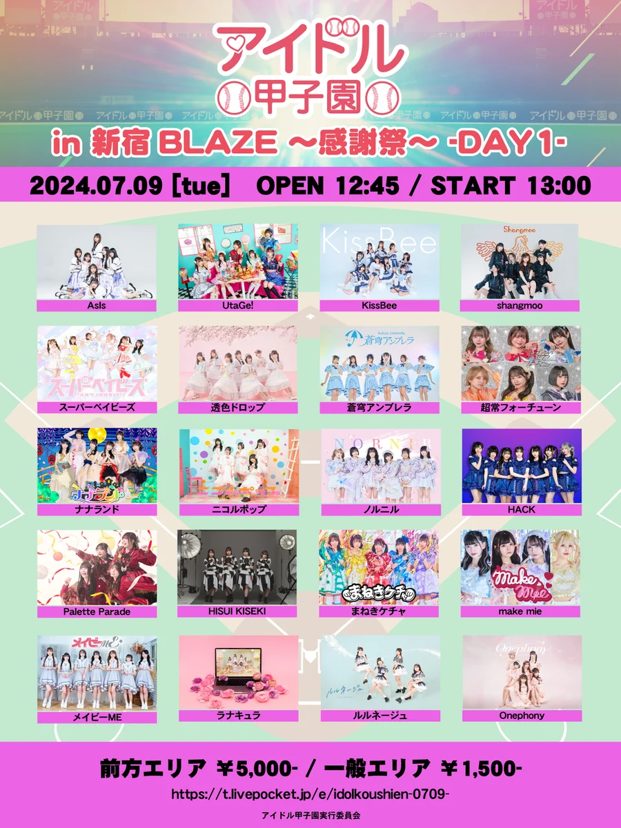 新宿BLAZE_OFFICIAL (@shinjuku_blaze) / X