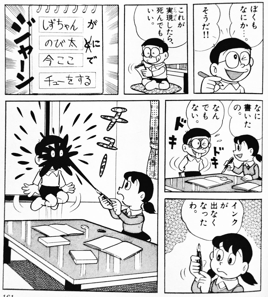 ドラえもんの場合(笑) | T93 さんのマンガ | ツイコミ(仮) ドラえもんの場合(笑) | T93 さんのマンガ | ツイコミ(仮)