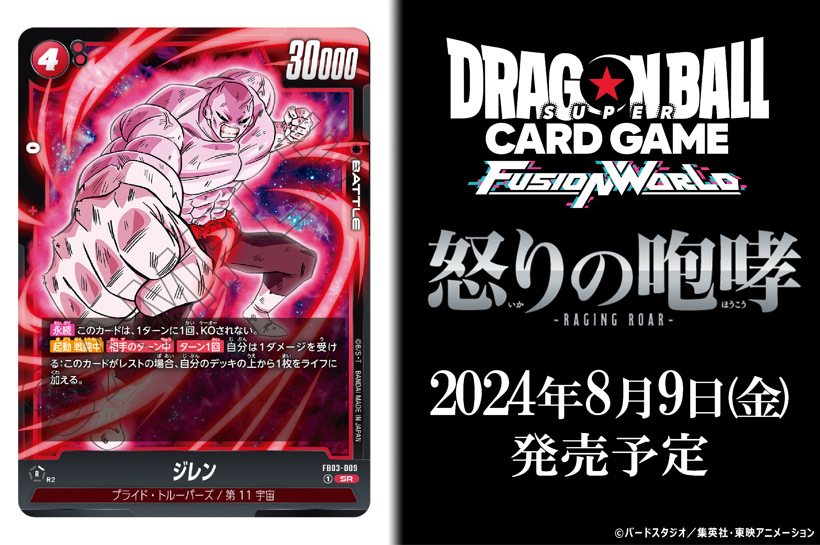 公式】ドラゴンボールスーパーカードゲーム フュージョン 公式】ドラゴンボールスーパーカードゲーム フュージョン