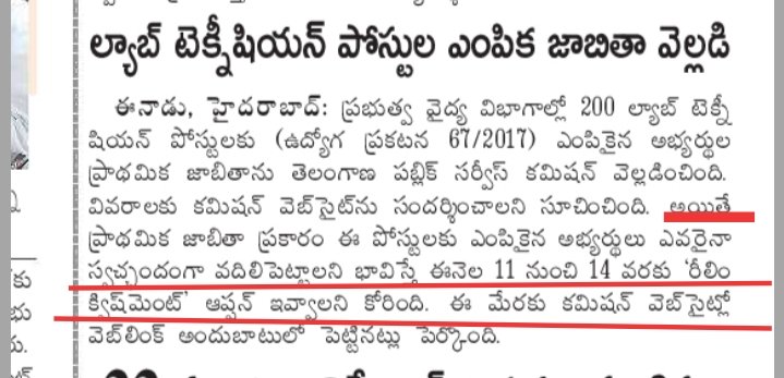 BSriniv50530723's tweet photo. @revanth_anumula శుభోదయం సార్ 🙏.TGPSC ల్యాబ్ టెక్నీషియన్ పోస్టులకు రీలింక్విష్మెంట్ అవకాశం ఇచ్చింది.గురుకులాల్లో దీనిని అమలు చేయాలని వేలాది నిరుద్యోగులు  ఎదురుచూస్తున్నారు.ఒకే రాష్ట్రంలోని నియామకాలకు ఒక బోర్డు అలా? ఒక బోర్డు ఇలా?  ఈ న్యాయమైన సమస్య పరిష్కరించాలని విజ్ఞప్తి సార్🙏 https://t.co/sh9LOimt3V