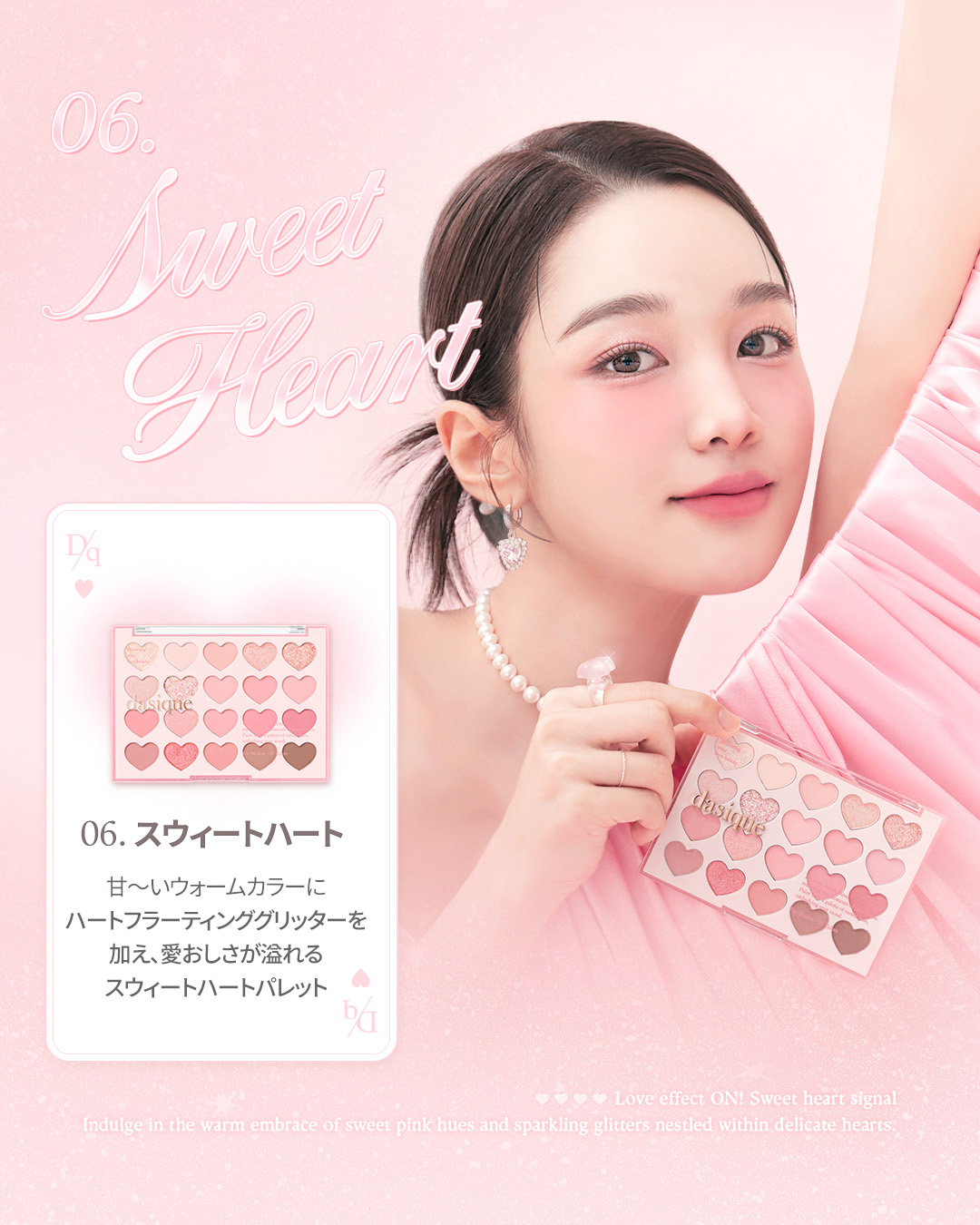 CLIO アイシャドウパレット06 X: