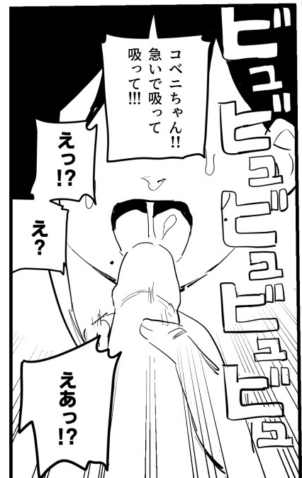 コベニちゃんはチョロいから……
「急いで!」とか「早く!!」とか急かすと何でも反射的にやってくれるよね。 