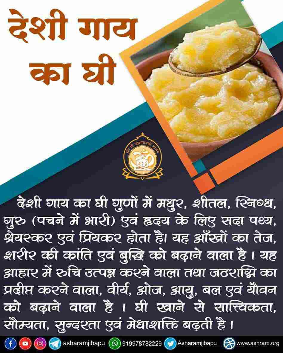 AzaadBharatOrg's tweet photo. Sant Shri Asharamji Bapu : अगर गोमूत्र, गौ-गोबर का खेत-खलिहान में उपयोग हो जाय तो उनसे उत्पन्न अन्न, फल, सब्जियों से प्रजा का कितना हित होगा, कल्पना नहीं कर सकते।
गाय को राष्ट्र पशु घोषित करना चाहिए - इलाहाबाद हाईकोर्ट। 
Gau Rakshak संत के मार्गदर्शन में #SaveOurDesiCows ‼️ https://t.co/gc4gjoQnRf
