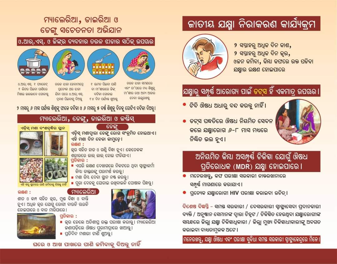 Gram Panchayat Ranipinda, Muniguda (@akhaya727) on Twitter photo 