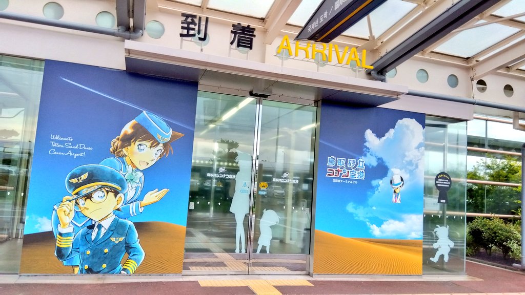 brightred_blue's tweet photo. 探偵観光空港 https://t.co/8YwsPzSUw6