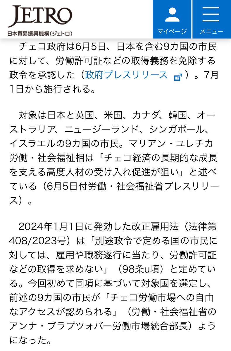 kikkakeportal's tweet photo. チェコで働くにあたり、日本人は7月より労働許可証が不要になりました。 https://t.co/LHNbBgwYnE