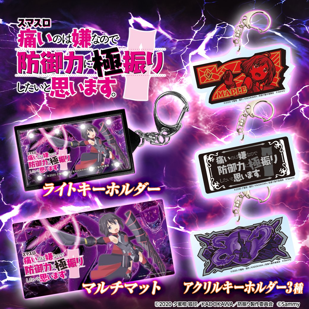 🛡️注目！新商品情報🛡️ ／ 明日12：00より「スマスロ痛いのは嫌