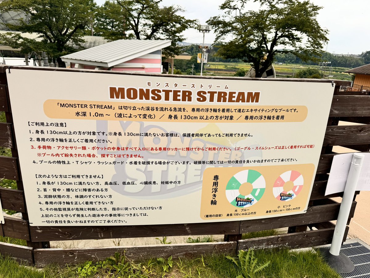 dodonpa172's tweet photo. どんなもんか体験しに来ました😄
#東京サマーランド
#MONSTERSTREAM https://t.co/15QyGXxHHk