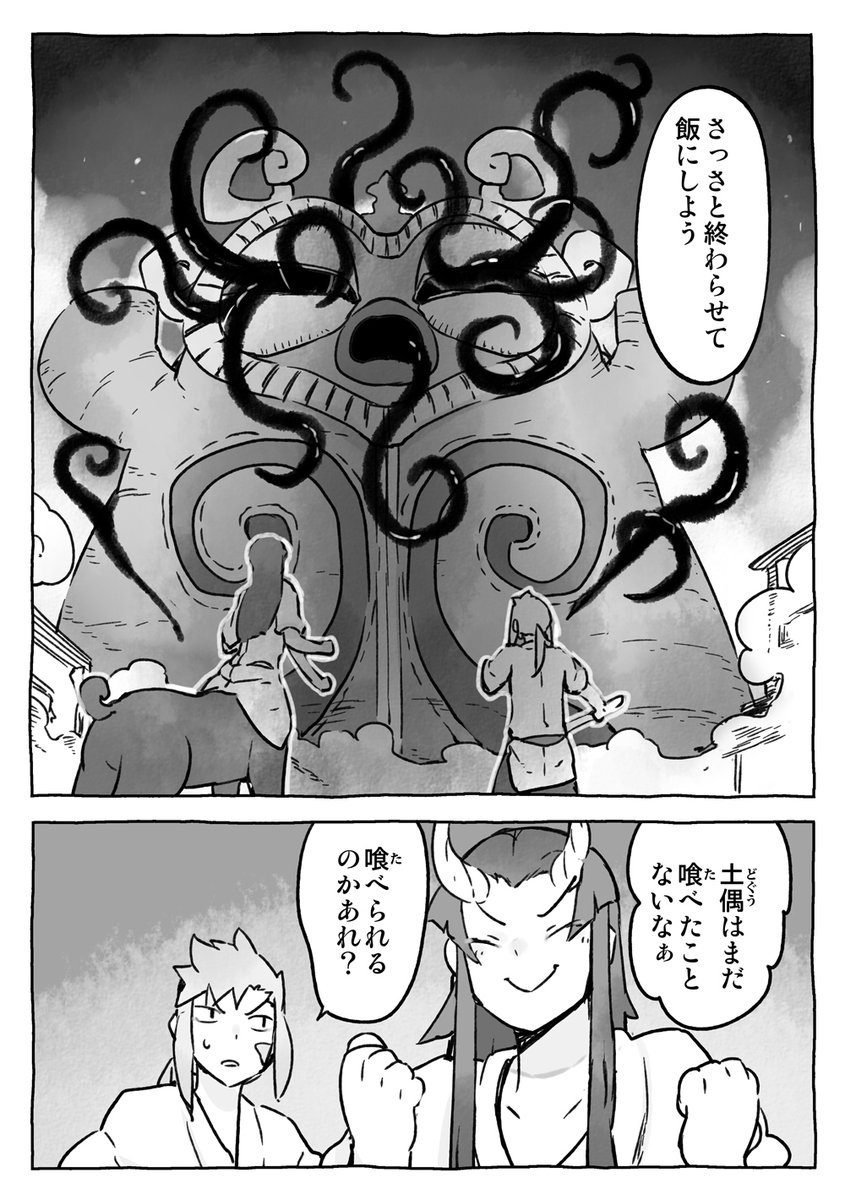 妖怪がだんだん成長する話

街編だよ! 