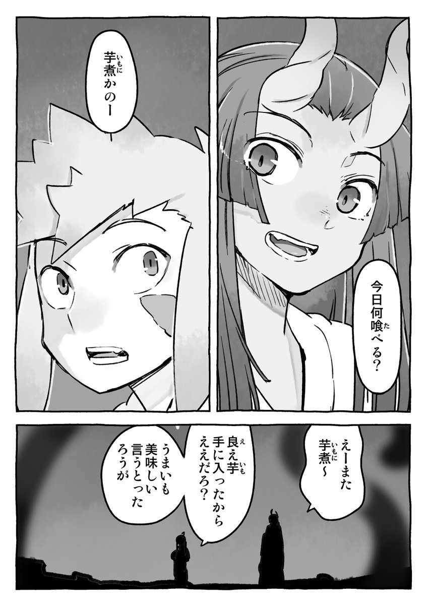 妖怪がだんだん成長する話

街編だよ! 