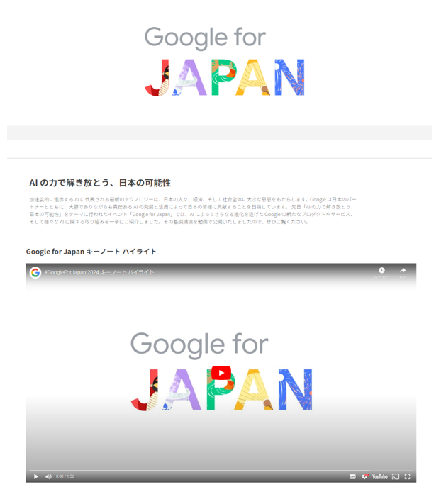 cat_meety's tweet photo. ここから #GoogleForJapan の動画が視聴できGoogleのAI(Gemini)の最新情報がおさらいできます
https://t.co/clIyMut8rU
まだ部分的にしか確認できてませんがセッションごとに切られてて見やすいし面白い
例:
Geminiの活用例
https://t.co/ehf4Iz3K8M
企業版Geminiの特徴
https://t.co/DlBFWtbrdR https://t.co/Lm40iJdamb