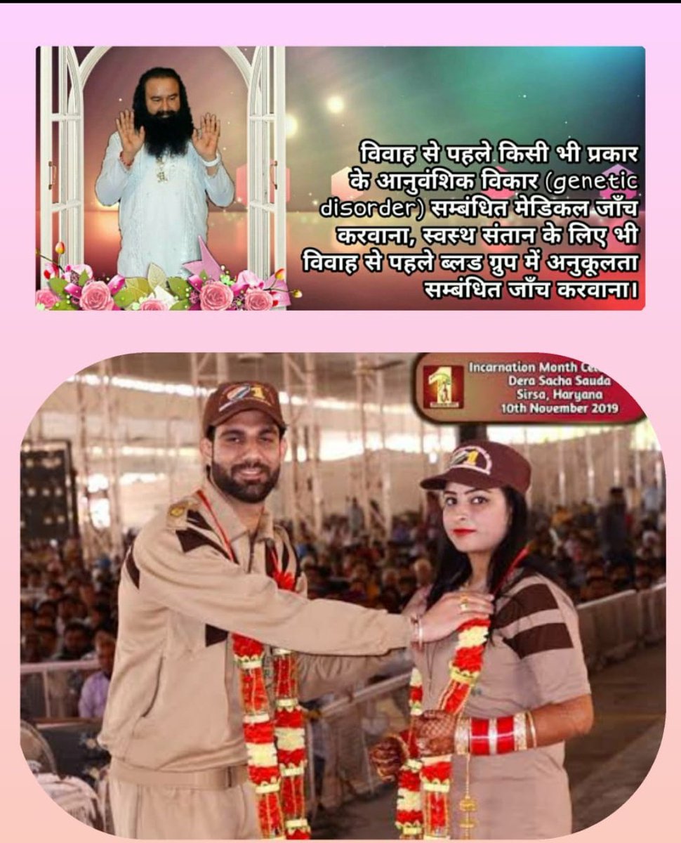 Manpreetkaur722's tweet photo. बहुत से लोग शादी के लिए कुड़की मिलाते है, और बहुत सी ज़रूरी चीजों को इग्नोर कर देते हैं। Saint Dr MSG Insan जी ने शादी शुदा जिंदगी अच्छी और स्वस्थ चले उसके लिए #Progenyprogram शुरू किया। जिसमे जिसकी शादी होनी है उसके पहले मेडिकल टेस्ट जरूर करवाएं। जिससे सुखी और स्वस्थ जीवन पाए। https://t.co/gOlJgWoHWk