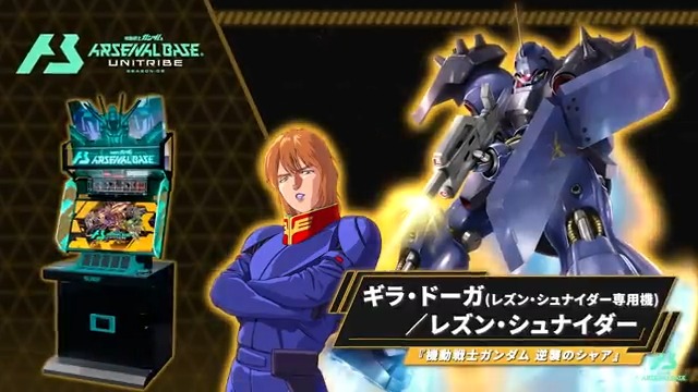 公式】機動戦士ガンダム アーセナルベース on X: 公式】機動戦士ガンダム アーセナルベース on X: