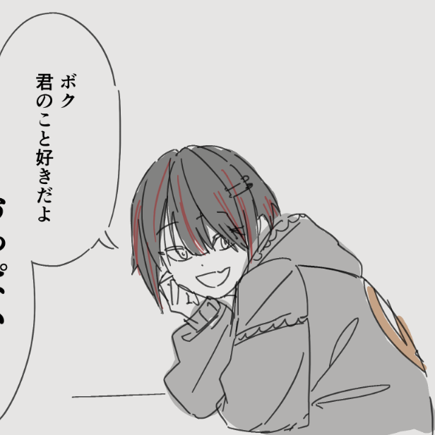 ましろ爻の"マシ"の部分 