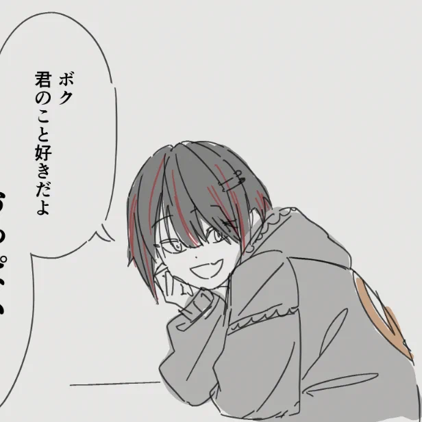 ましろ爻の"マシ"の部分 