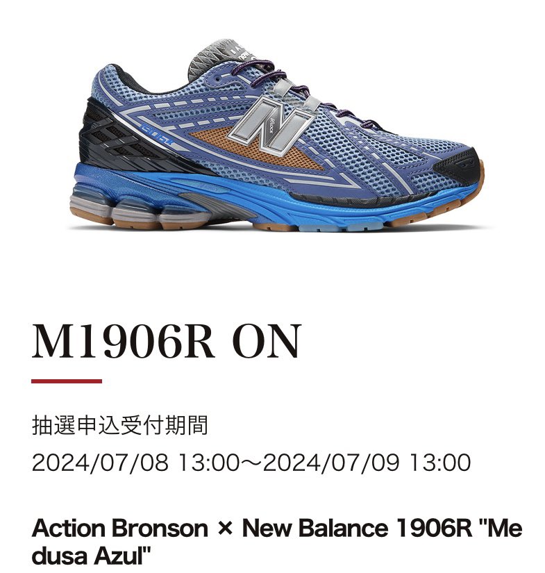 gu2_ma's tweet photo. Action Bronson × New Balance 1906R "Medusa Azul"🩵抽選受付完了🔥 https://t.co/msJqKrWFDw