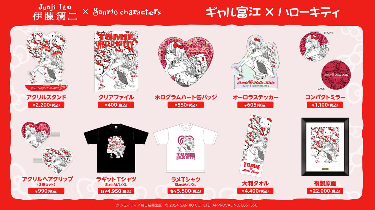 YTE【公式】アニメグッズ・体験型エンタメ情報(旧あそび YTE【公式】アニメグッズ・体験型エンタメ情報(旧あそび
