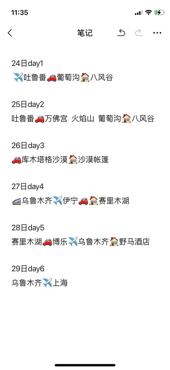 做完攻略订完票不想出门了🔥热