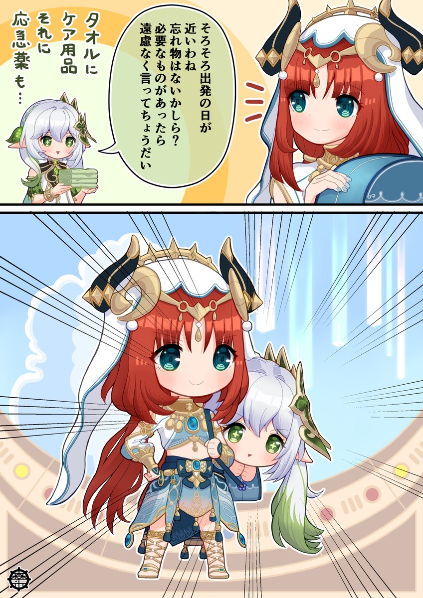 旅の必需神。
#原神 #シムランカ
#ニィロウ #ナヒーダ