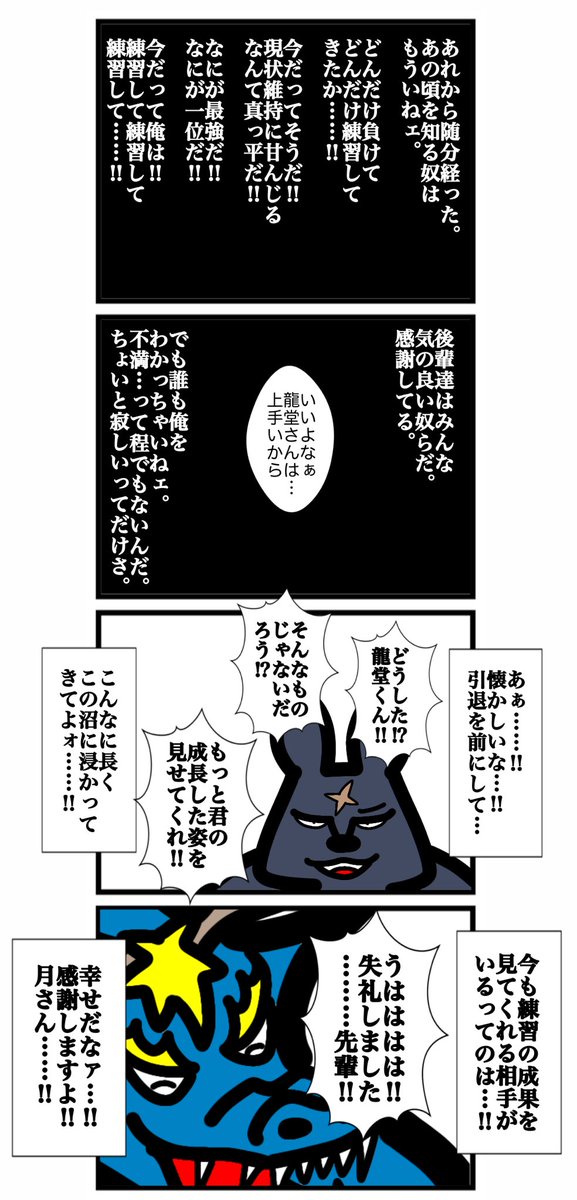 第三百七十二話 #カードゲームうさぎ #エピソード・ライ太