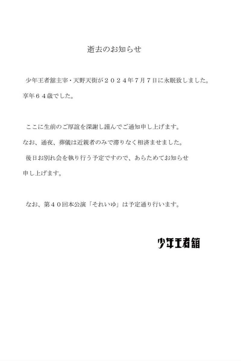 shounen_oujakan's tweet photo. 少年王者舘よりお知らせです。

https://t.co/BtG5lk52lF https://t.co/y31AHjrWJ8