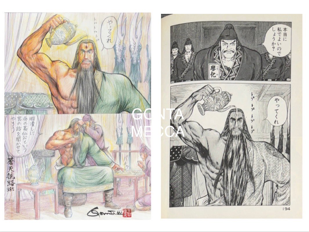 ALL THAT GONTA 王欣太自選画集 - その他最新