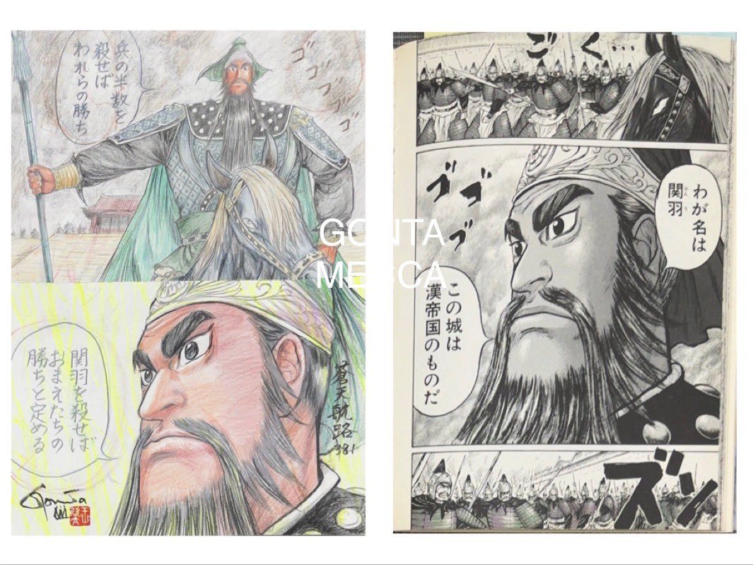 gallery_cuore's tweet photo. 【GONTA MECCA】7周年記念日の7/14(日)正午12時に発売されるネーム画、34巻からの5図柄はこちら🐉

欣太先生セレクションの1-4図柄目とGONTA MECCAセレクションの5図柄目、価格は各¥77,000(税込)です。図柄と台詞のコラージュがその章を凝縮した仕上がりとなっています。

#王欣太 #蒼天航路 https://t.co/5rgc9GBvDX